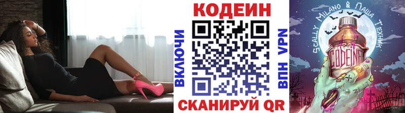 Кодеин Purple Drank  купить наркоту  Михайлов 