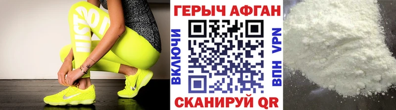 Героин герыч  Михайлов 