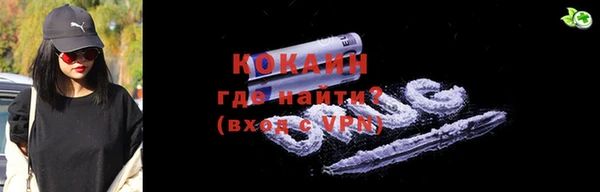 кокаин VHQ Богородицк