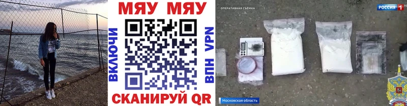 МЯУ-МЯУ VHQ  Михайлов 