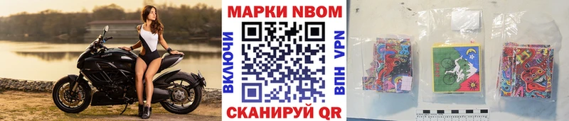 Марки N-bome 1,5мг  купить закладку  Михайлов 